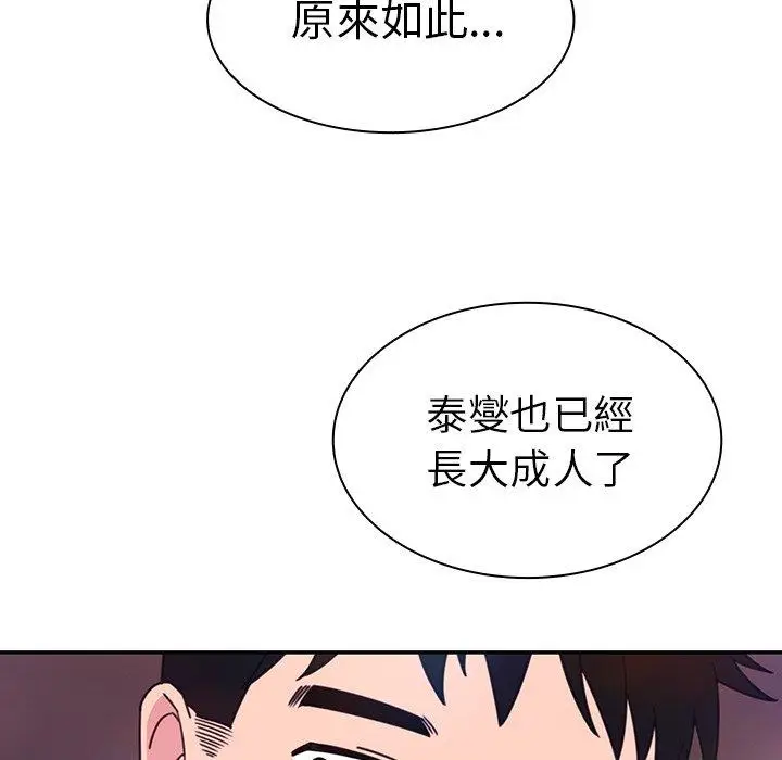 漫画《邻居的逆袭》第29话第58张图