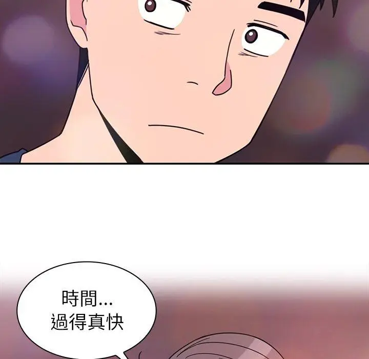漫画《邻居的逆袭》第29话第59张图