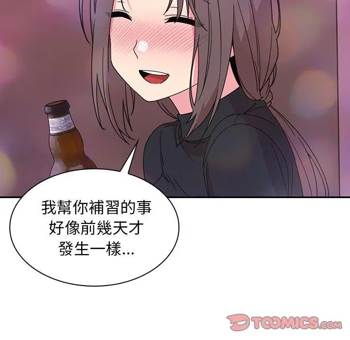 漫画《邻居的逆袭》第29话第62张图
