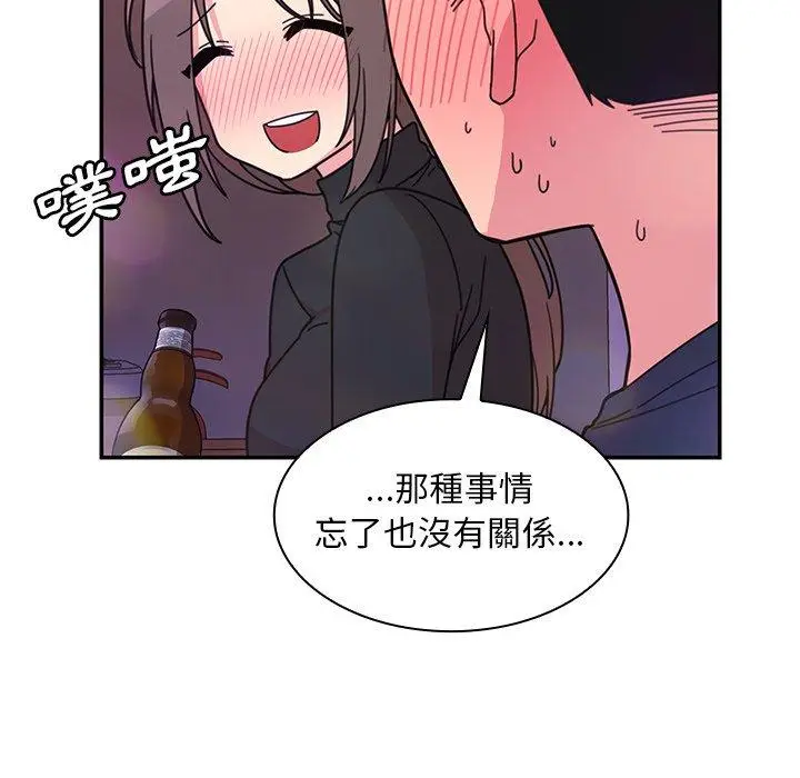 漫画《邻居的逆袭》第29话第64张图