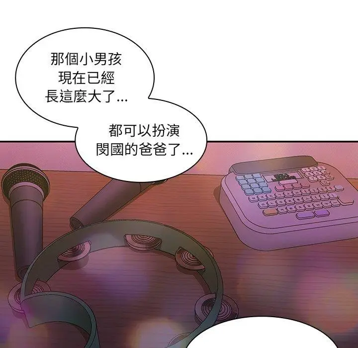 漫画《邻居的逆袭》第29话第65张图
