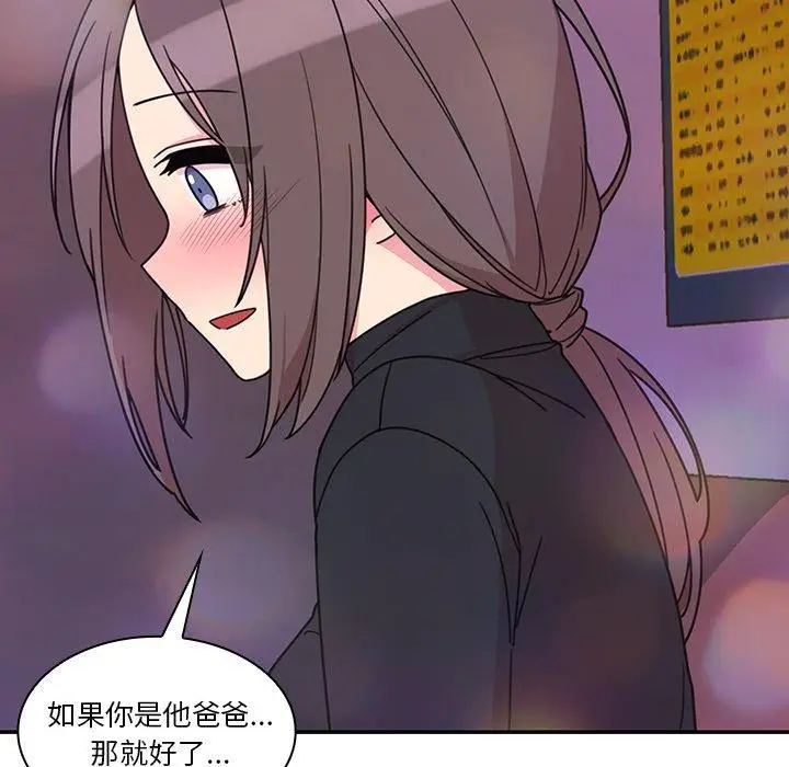 漫画《邻居的逆袭》第29话第68张图