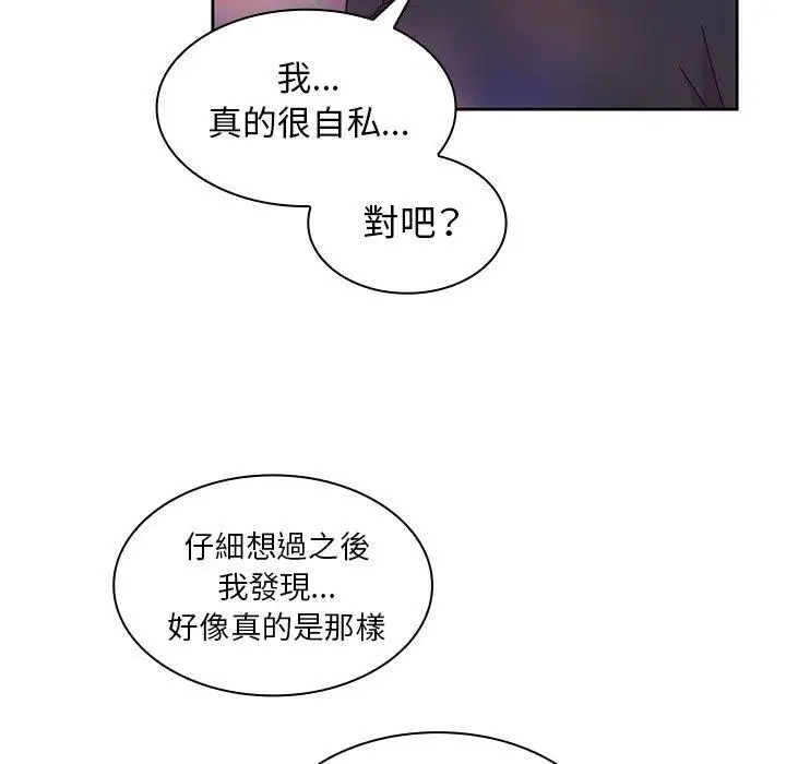 漫画《邻居的逆袭》第29话第75张图