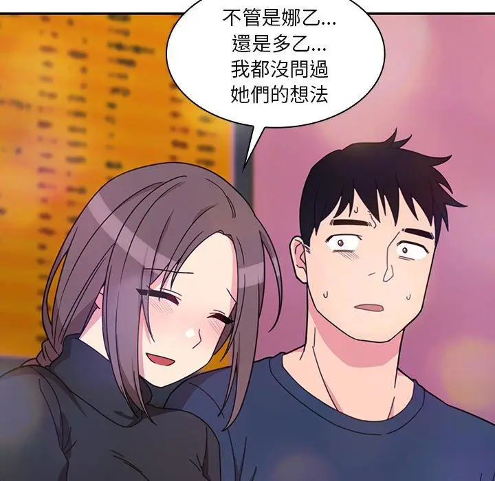 漫画《邻居的逆袭》第29话第76张图