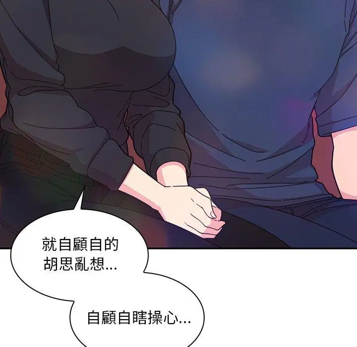 漫画《邻居的逆袭》第29话第77张图