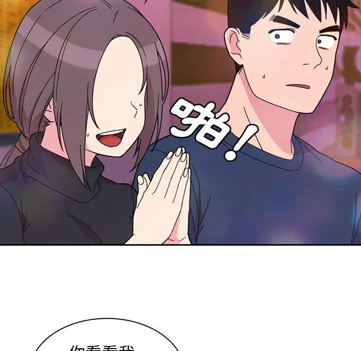 漫画《邻居的逆袭》第29话第87张图