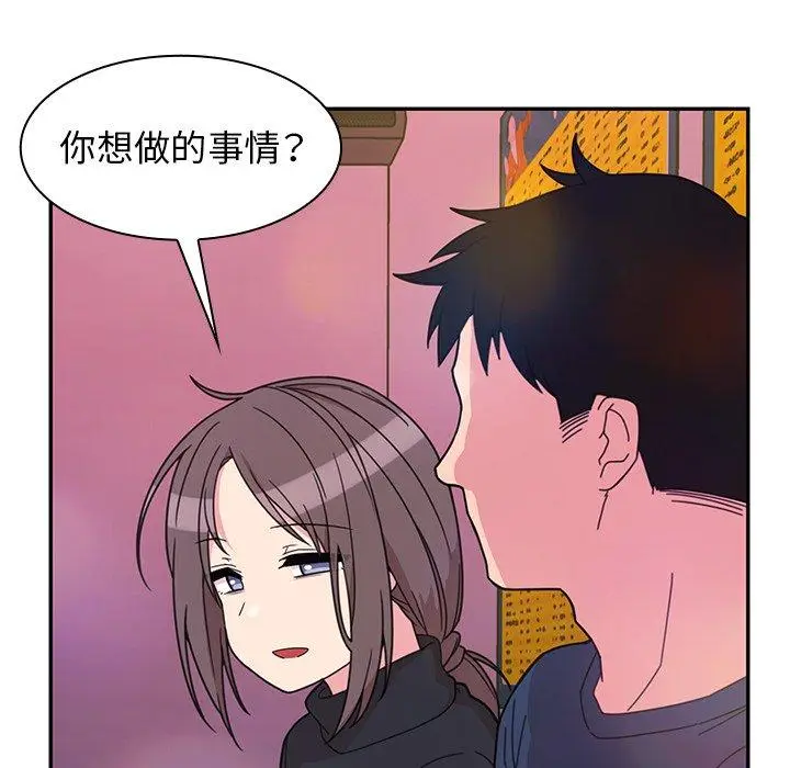 漫画《邻居的逆袭》第29话第91张图