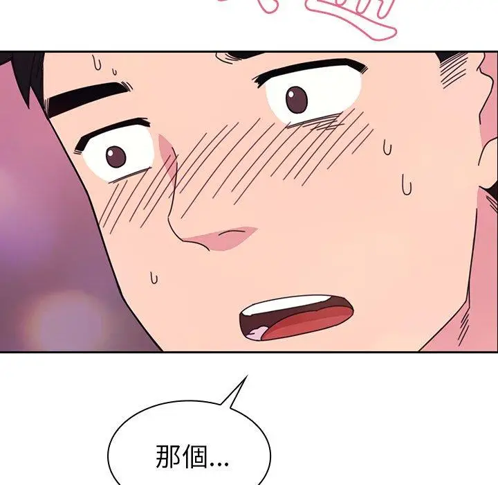 漫画《邻居的逆袭》第29话第93张图
