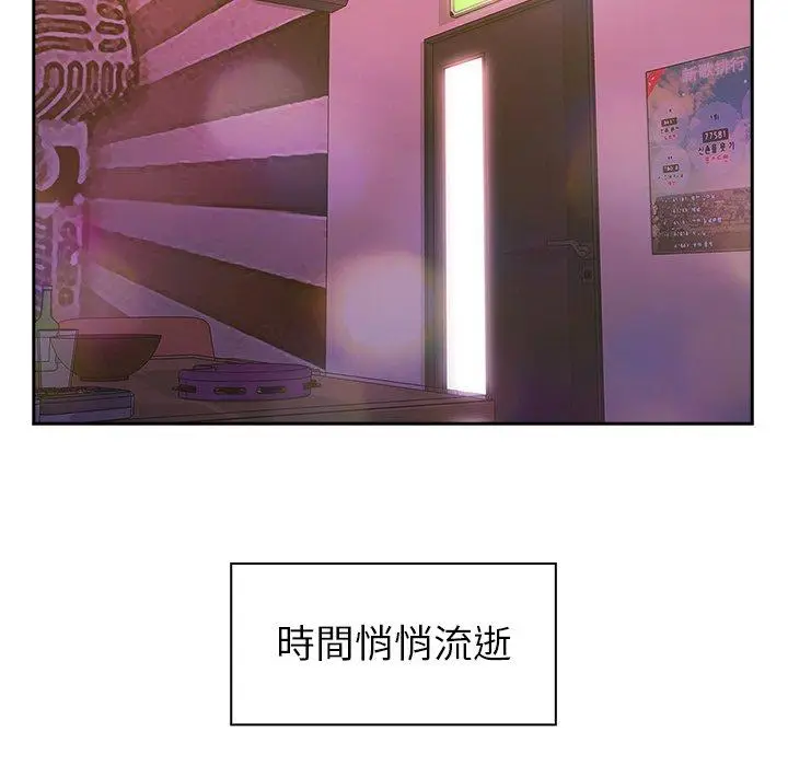 漫画《邻居的逆袭》第29话第99张图