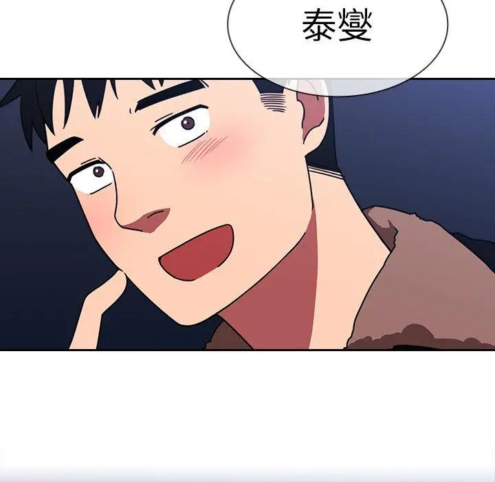漫画《邻居的逆袭》第30话第100张图