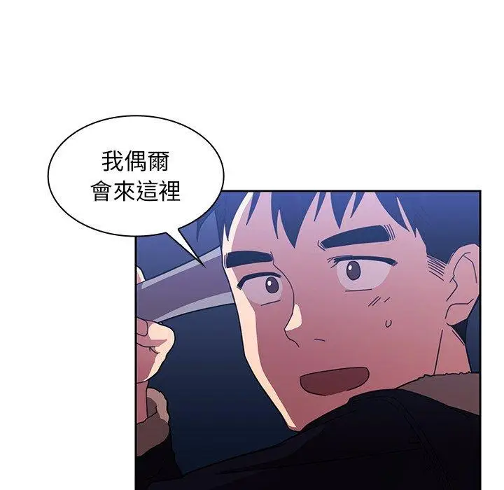 漫画《邻居的逆袭》第30话第11张图