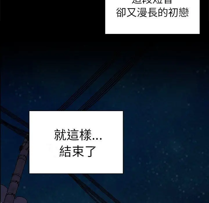 漫画《邻居的逆袭》第30话第115张图