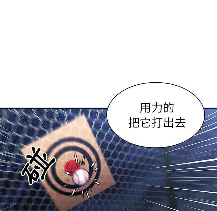 漫画《邻居的逆袭》第30话第16张图