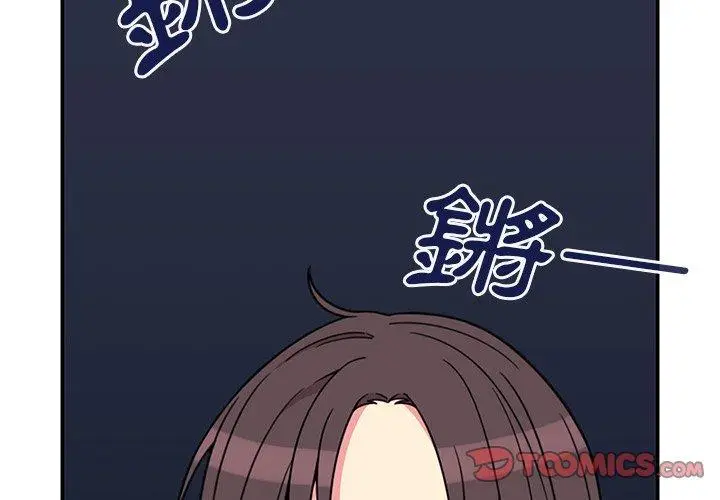 漫画《邻居的逆袭》第30话第2张图
