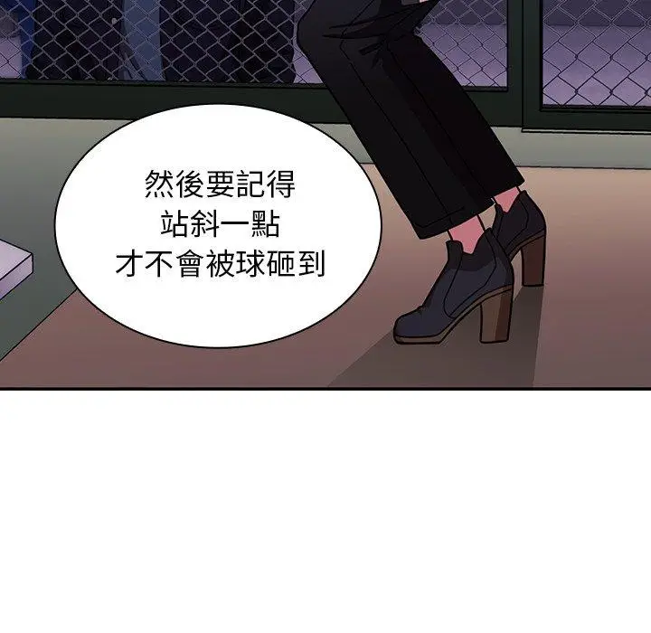 漫画《邻居的逆袭》第30话第25张图