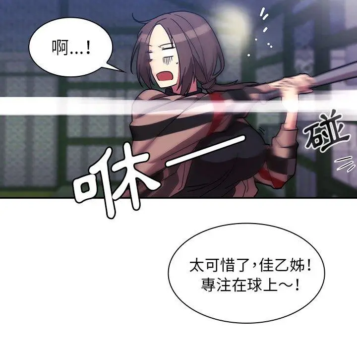 漫画《邻居的逆袭》第30话第29张图