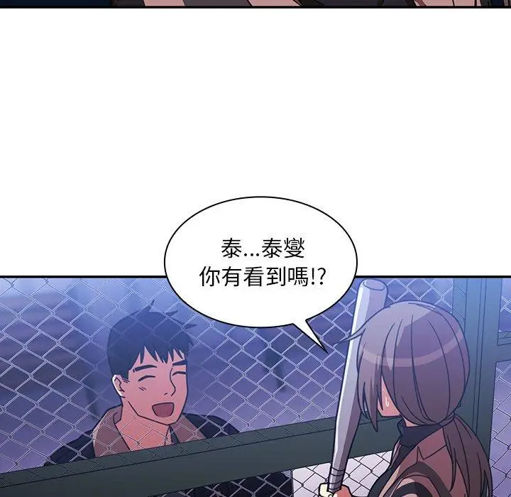 漫画《邻居的逆袭》第30话第37张图