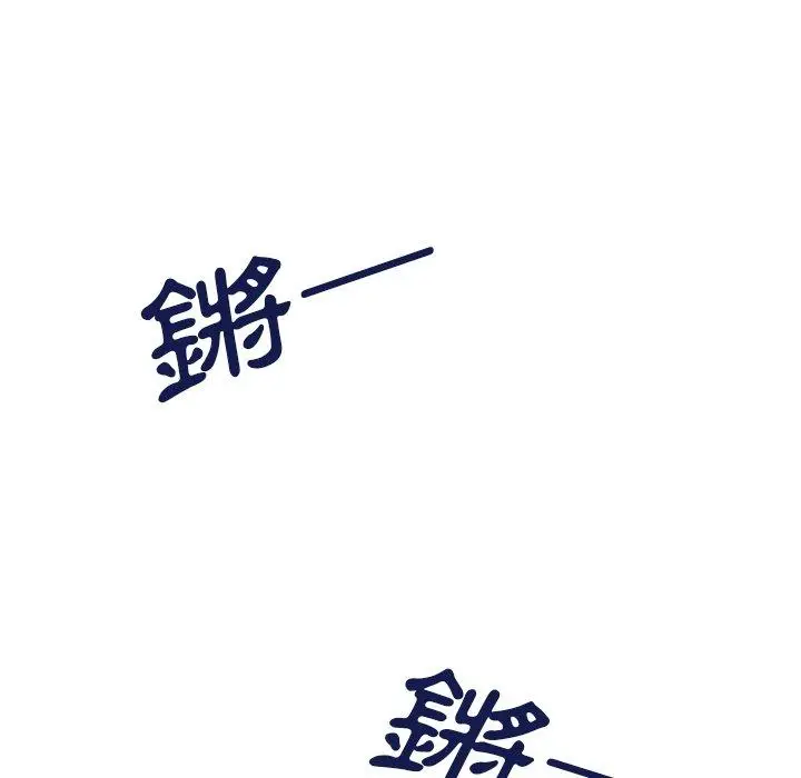 漫画《邻居的逆袭》第30话第39张图