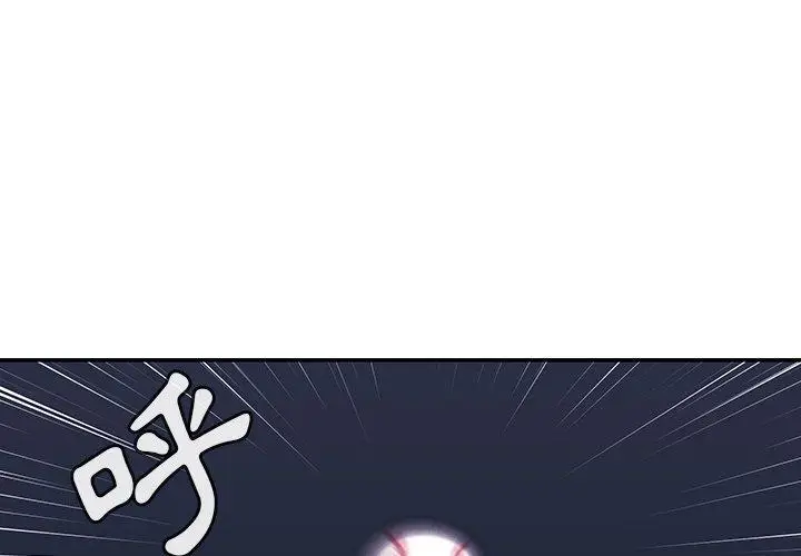 漫画《邻居的逆袭》第30话第4张图