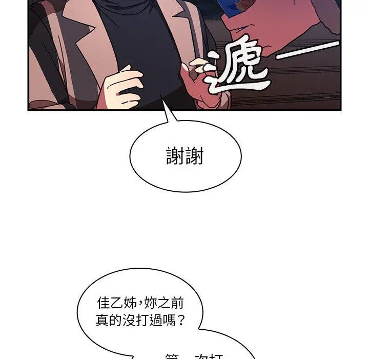 漫画《邻居的逆袭》第30话第43张图