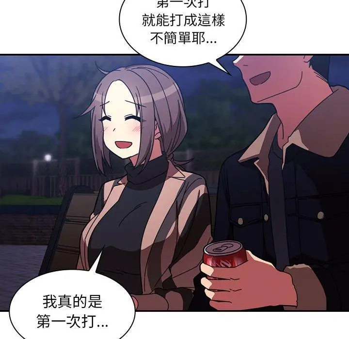 漫画《邻居的逆袭》第30话第44张图