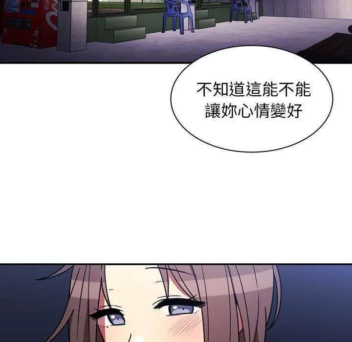漫画《邻居的逆袭》第30话第54张图