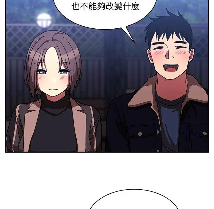 漫画《邻居的逆袭》第30话第61张图