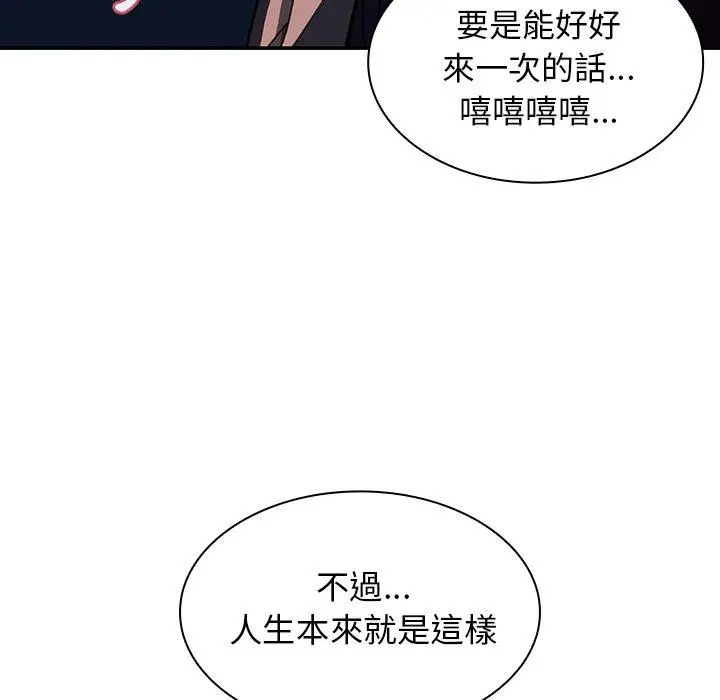 漫画《邻居的逆袭》第30话第64张图