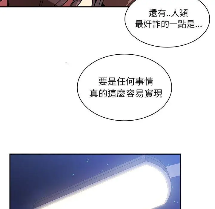 漫画《邻居的逆袭》第30话第67张图