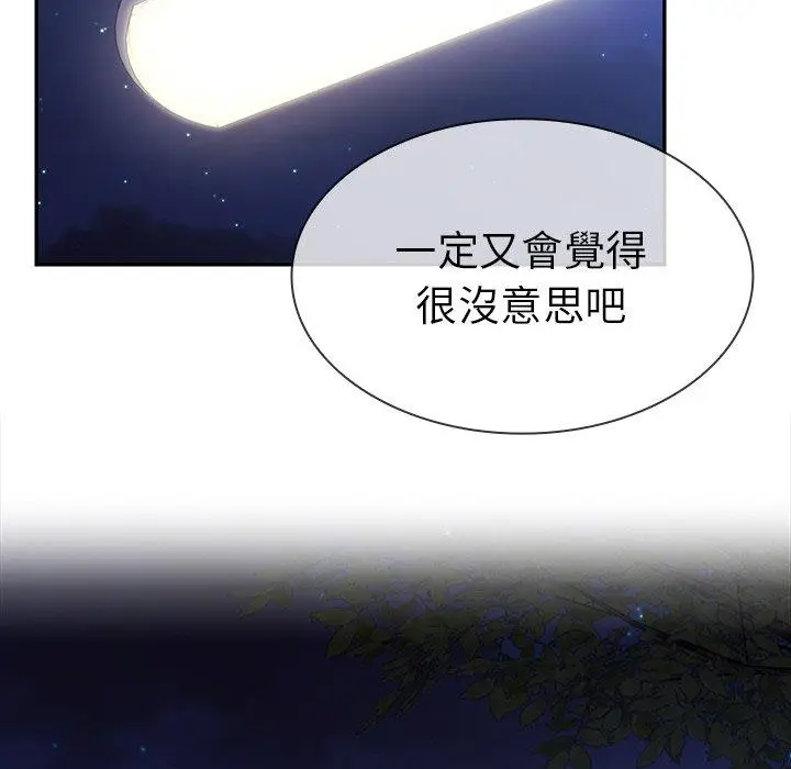 漫画《邻居的逆袭》第30话第68张图