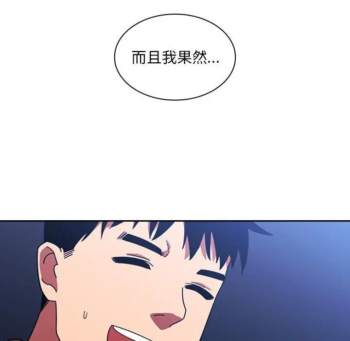 漫画《邻居的逆袭》第30话第71张图