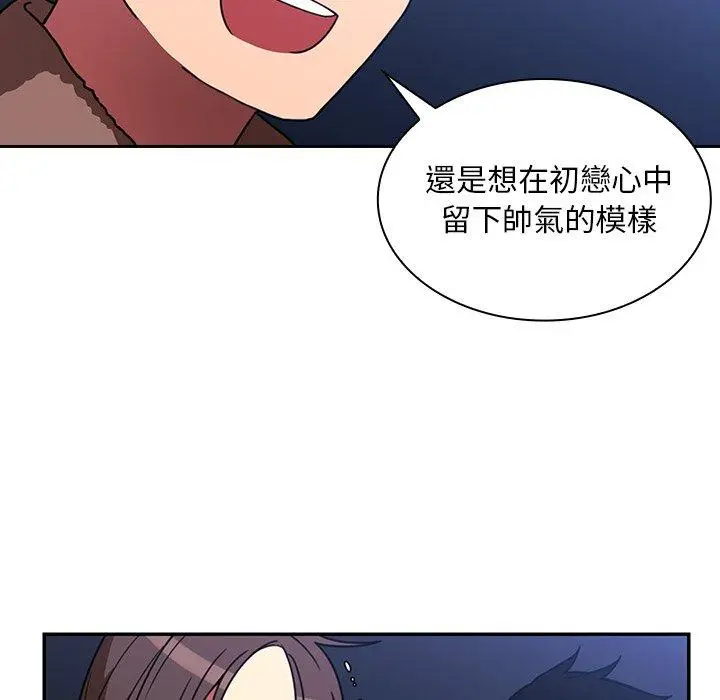 漫画《邻居的逆袭》第30话第72张图