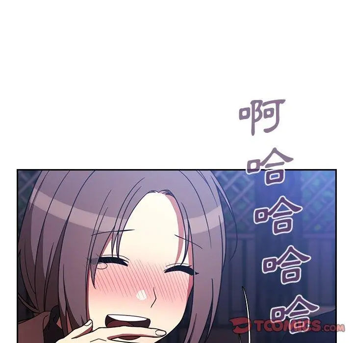 漫画《邻居的逆袭》第30话第74张图