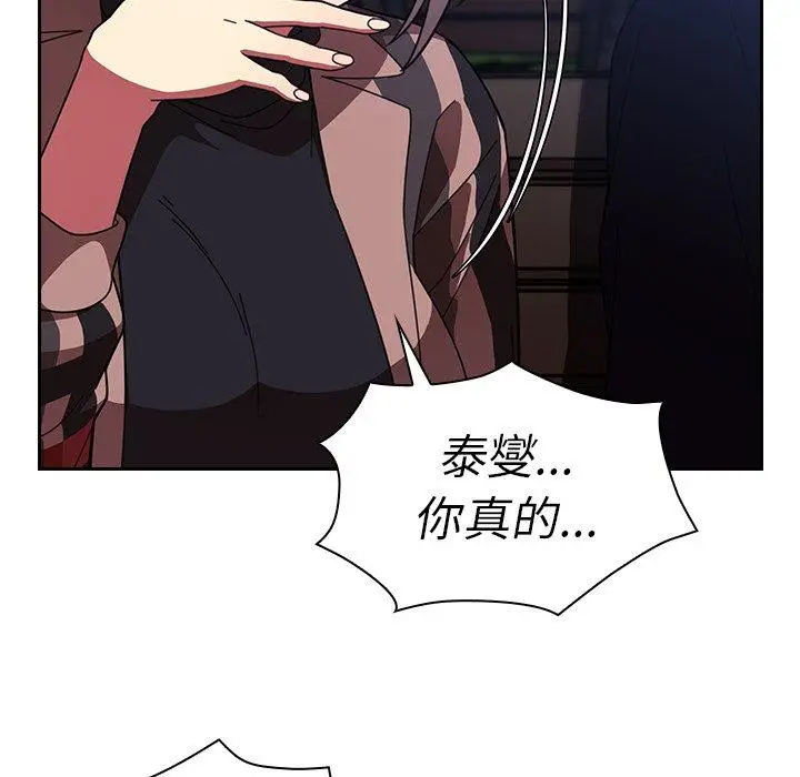 漫画《邻居的逆袭》第30话第75张图