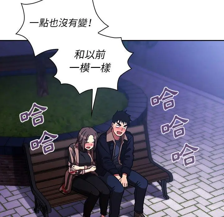 漫画《邻居的逆袭》第30话第76张图