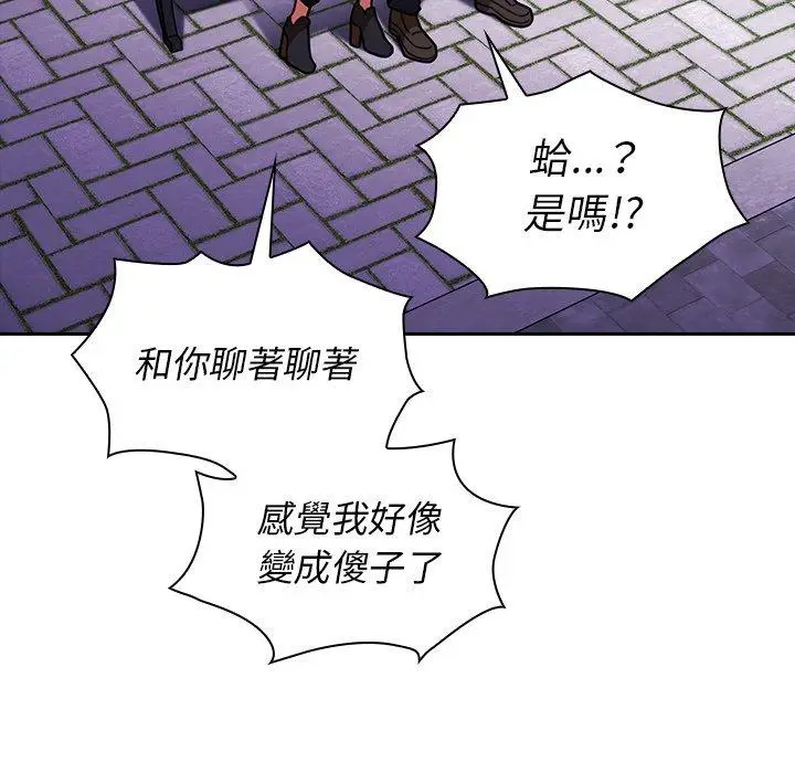 漫画《邻居的逆袭》第30话第77张图