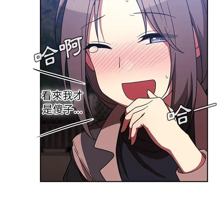 漫画《邻居的逆袭》第30话第80张图