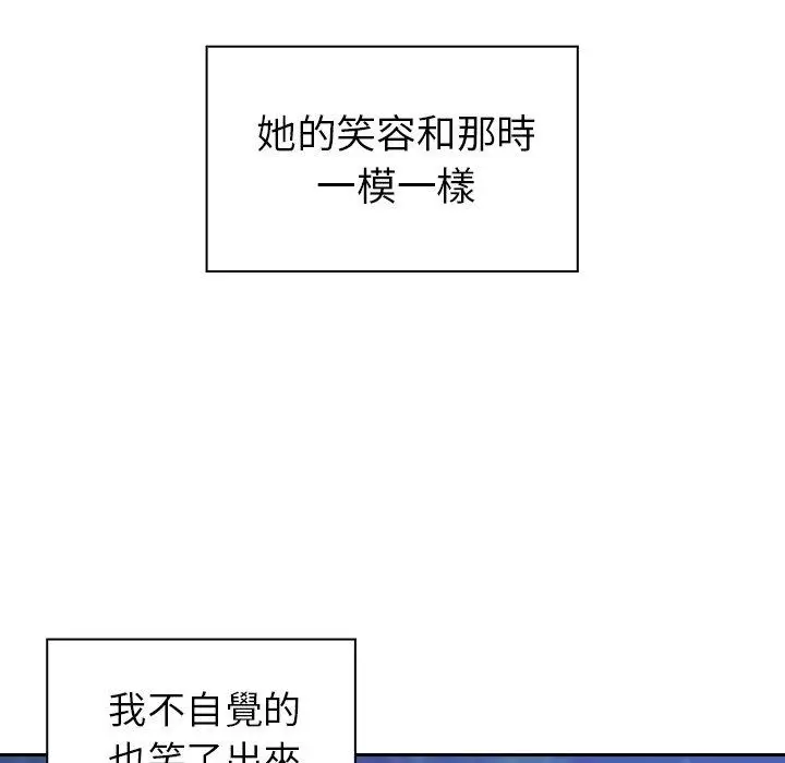 漫画《邻居的逆袭》第30话第81张图