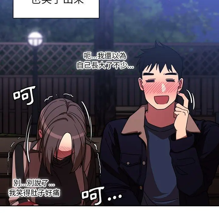 漫画《邻居的逆袭》第30话第82张图