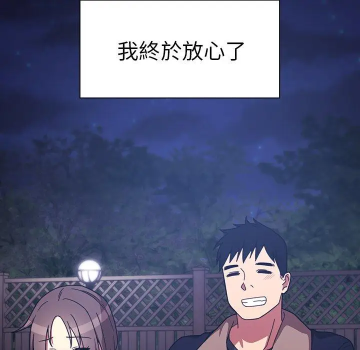 漫画《邻居的逆袭》第30话第85张图