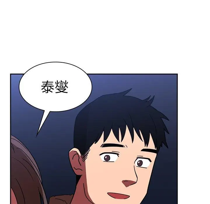 漫画《邻居的逆袭》第30话第90张图