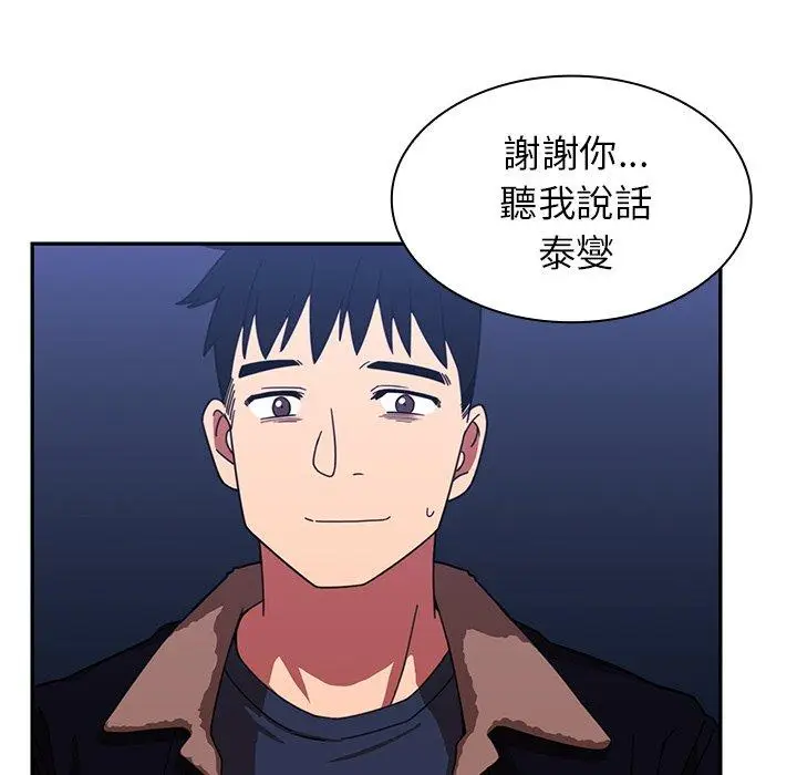 漫画《邻居的逆袭》第30话第97张图