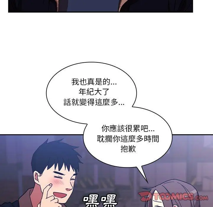漫画《邻居的逆袭》第30话第98张图
