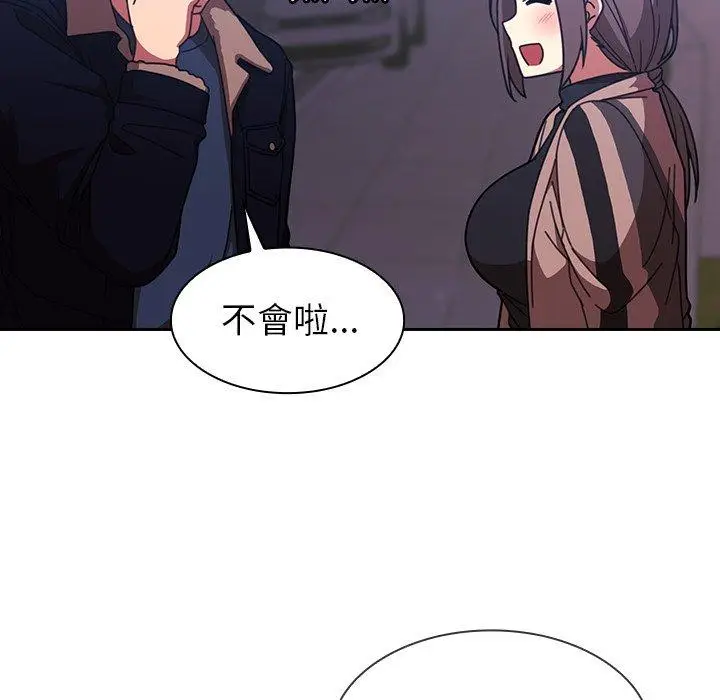 漫画《邻居的逆袭》第30话第99张图