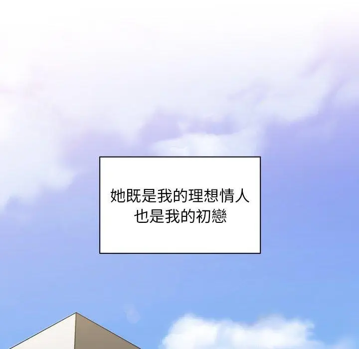 漫画《邻居的逆袭》第31话第100张图