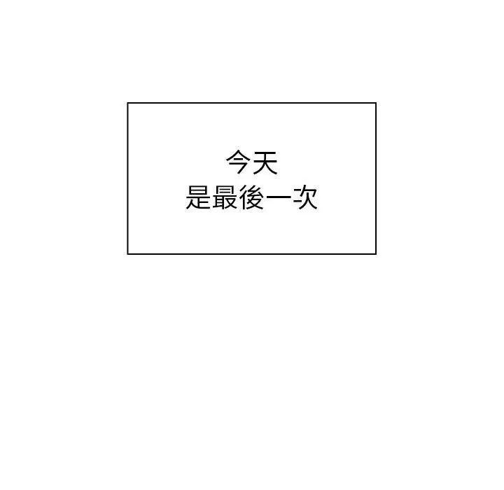 漫画《邻居的逆袭》第31话第107张图