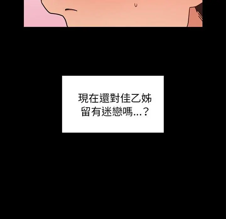 漫画《邻居的逆袭》第31话第14张图