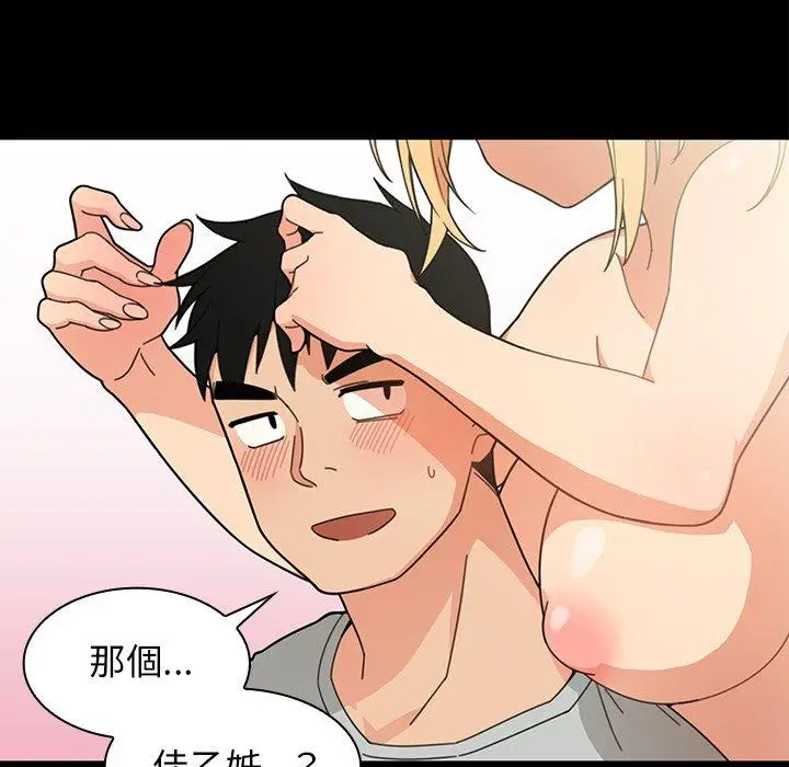 漫画《邻居的逆袭》第31话第15张图