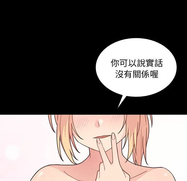 漫画《邻居的逆袭》第31话第25张图