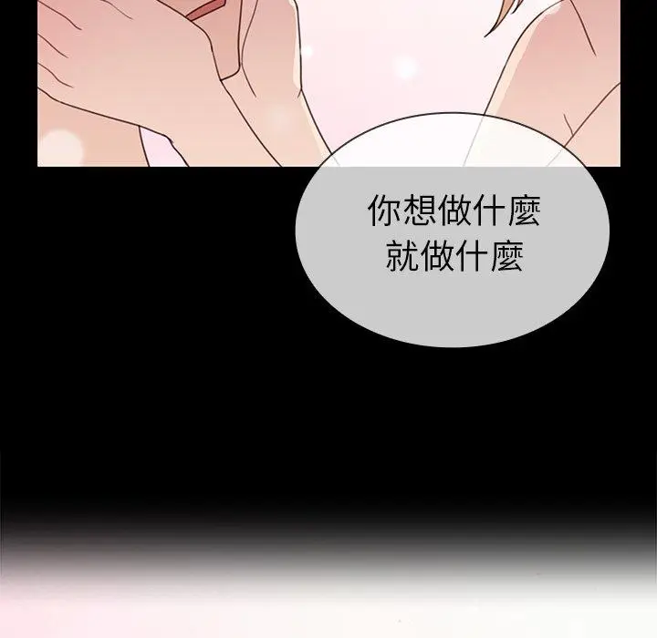 漫画《邻居的逆袭》第31话第28张图